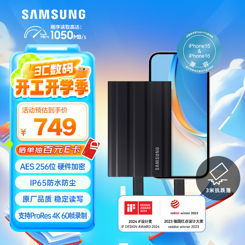 ���ǣ�SAMSUNG��1TB Type-c�ӿ� �ƶ���̬Ӳ��  T7 Shield ��ҹ�� ����1050MB/s �ֻ�ֱ���ʼǱ���� ��������