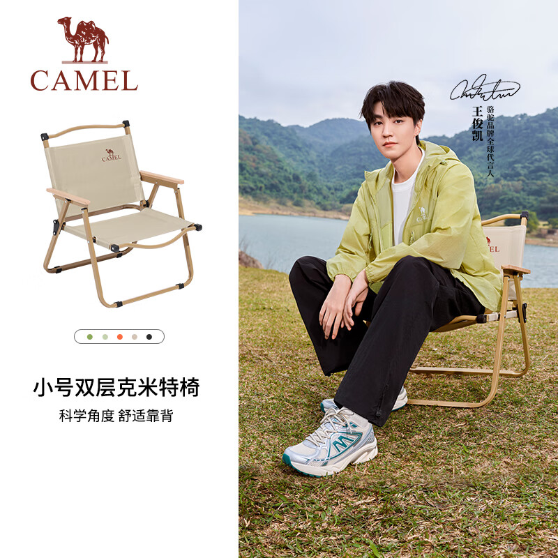 骆驼（CAMEL）户外露营折叠椅便携式靠背写生躺椅野营钓鱼凳克米特椅1J722C7586
