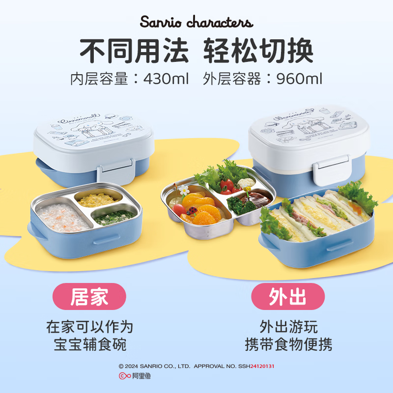 利其尔（Richell）三丽鸥联名儿童餐具饭盒勺子筷子碗辅食碗餐盘餐具训练筷辅食剪刀 新品上市】美乐蒂不锈钢便当盒