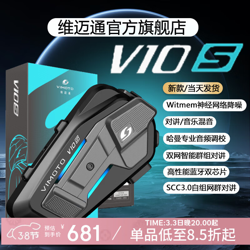 ά��ͨ�ٷ��콢V10S V10X XRĦ�г�ͷ����������V9S V9Xȫ����������JBL �¿�v10s(��ȫ�װ�װ���)