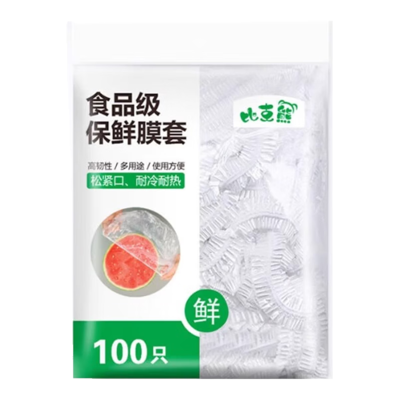 辛叢保鮮膜套罩食品級PE家用保鮮膜加厚專用一次性保鮮袋防塵剩飯碗罩 特厚升級款【100只】