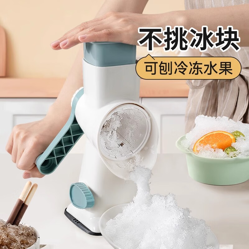贝净洁手摇刨冰机家用小型绵绵冰夜市摆摊不插电碎冰神器手动冰沙破冰机 【升级款】手摇刨冰机