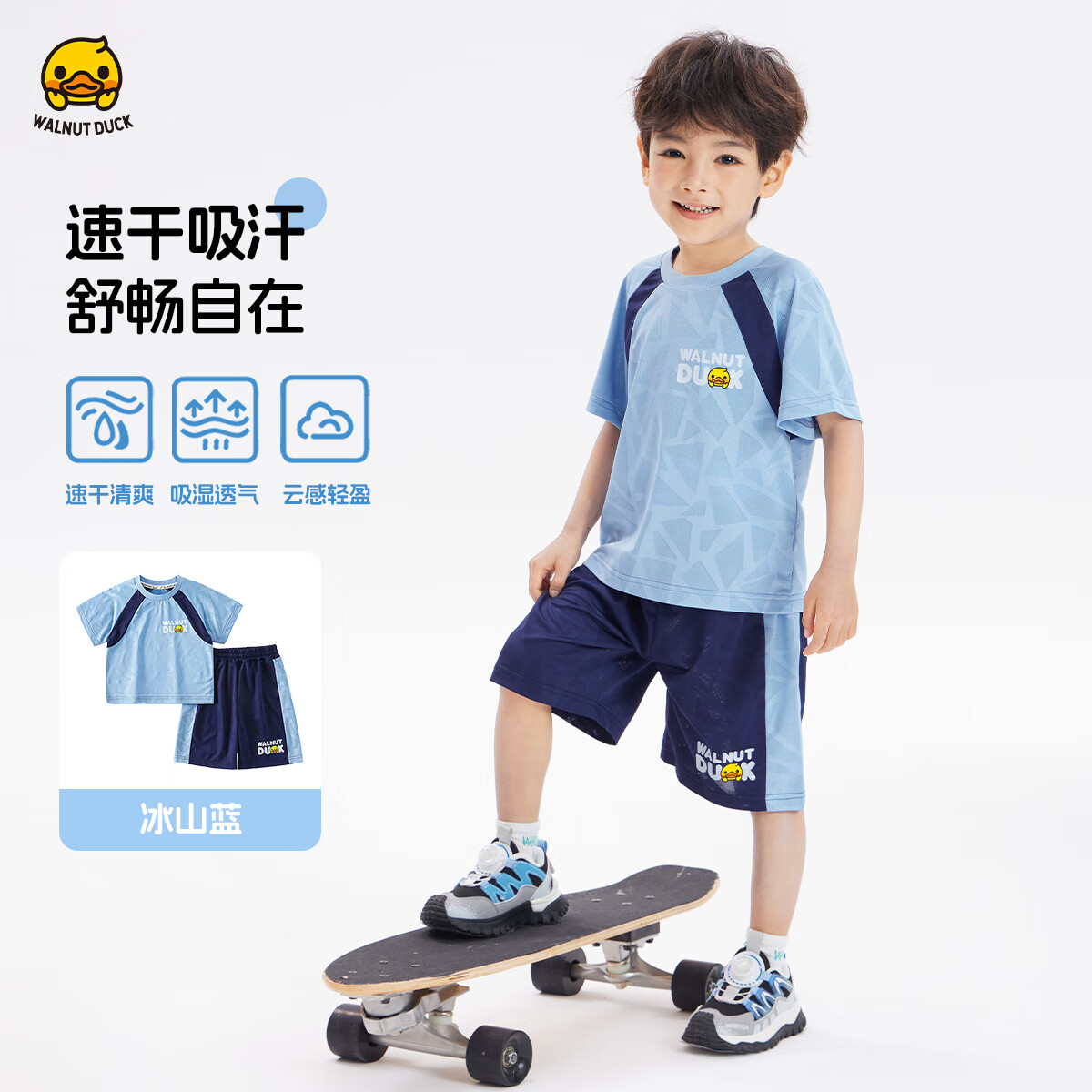 WALNUT DUCK小黄鸭儿童短袖运动套装2025夏季新品中小童透气T恤上衣裤子套装 蓝色 110