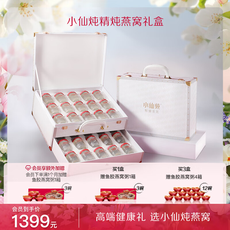 小仙燉鮮燉燕窩 量販禮盒40g*30瓶 低糖   送孕婦長(zhǎng)輩即食滋補(bǔ)品