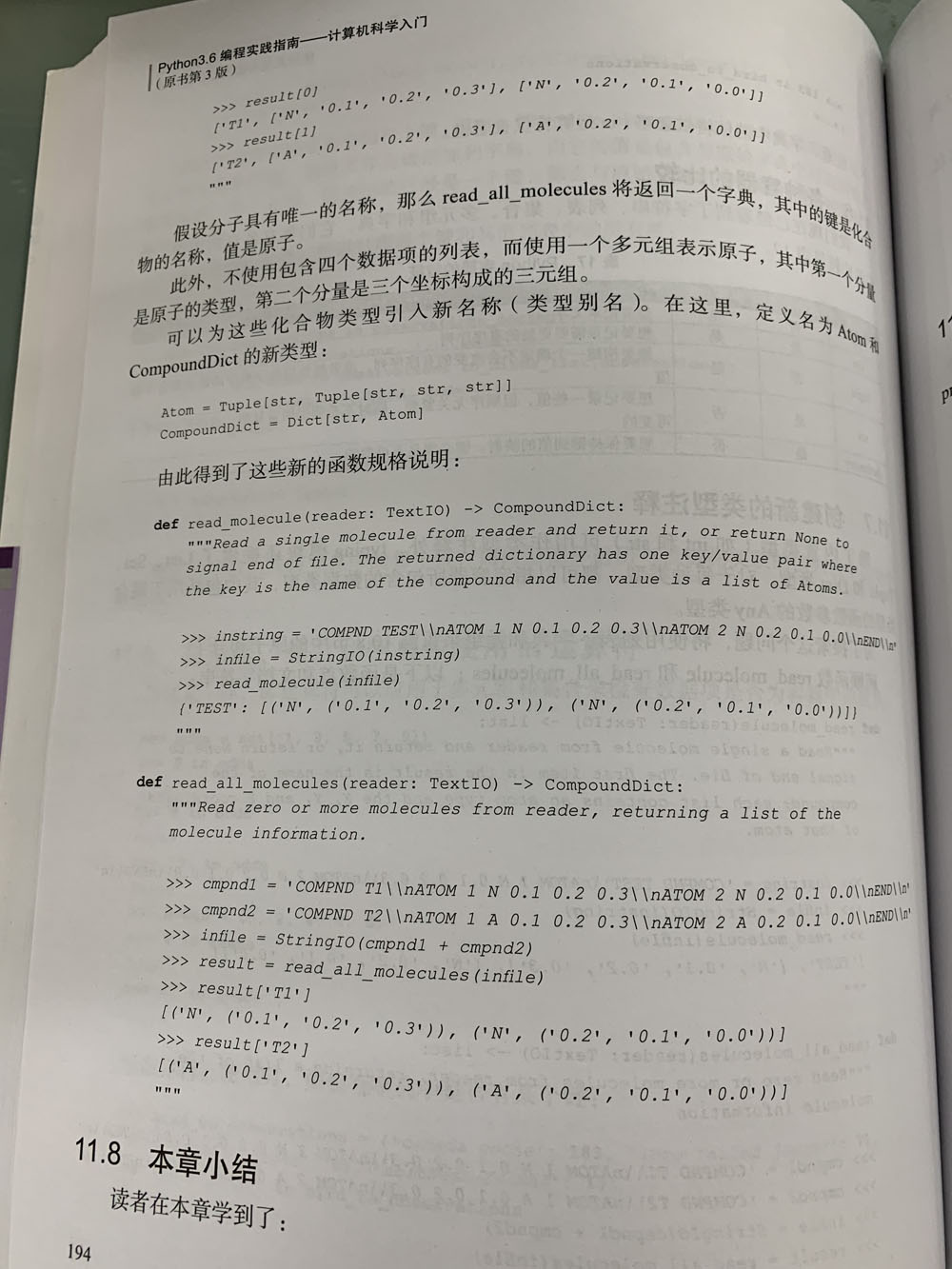 Python3.6编程实践指南 计算机科学入门（原书第3版）详情图