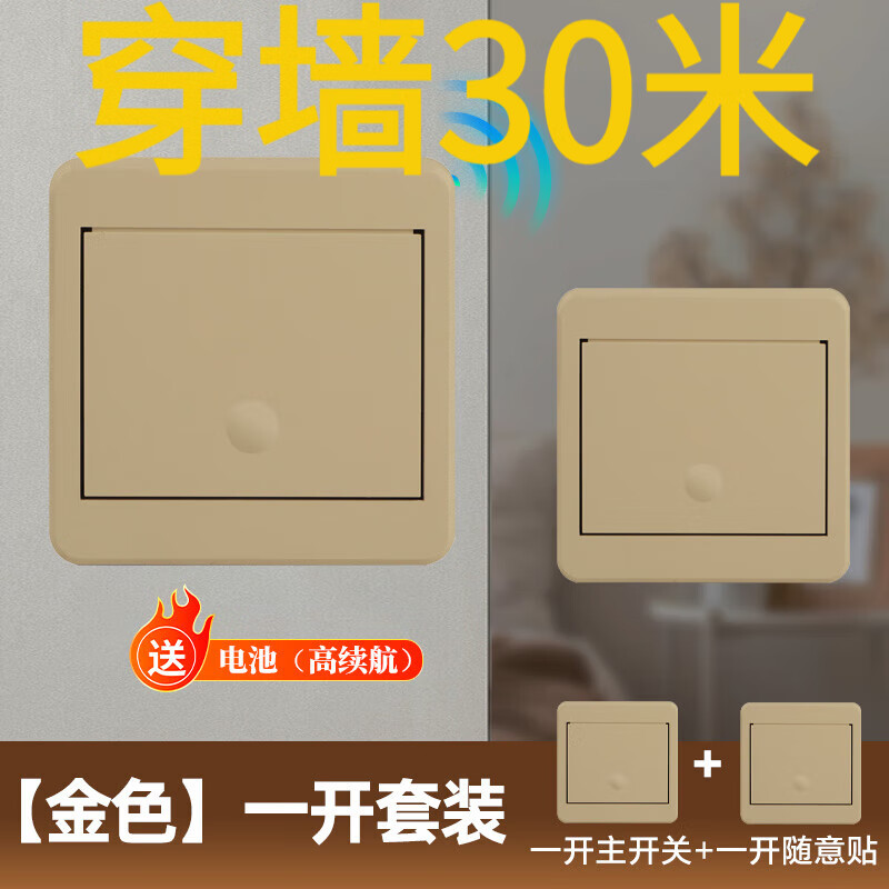 不用线穿墙遥控器智能开关无线遥控开关双控免布线电灯远程随意贴 增强 一开套装】升级品质稳定