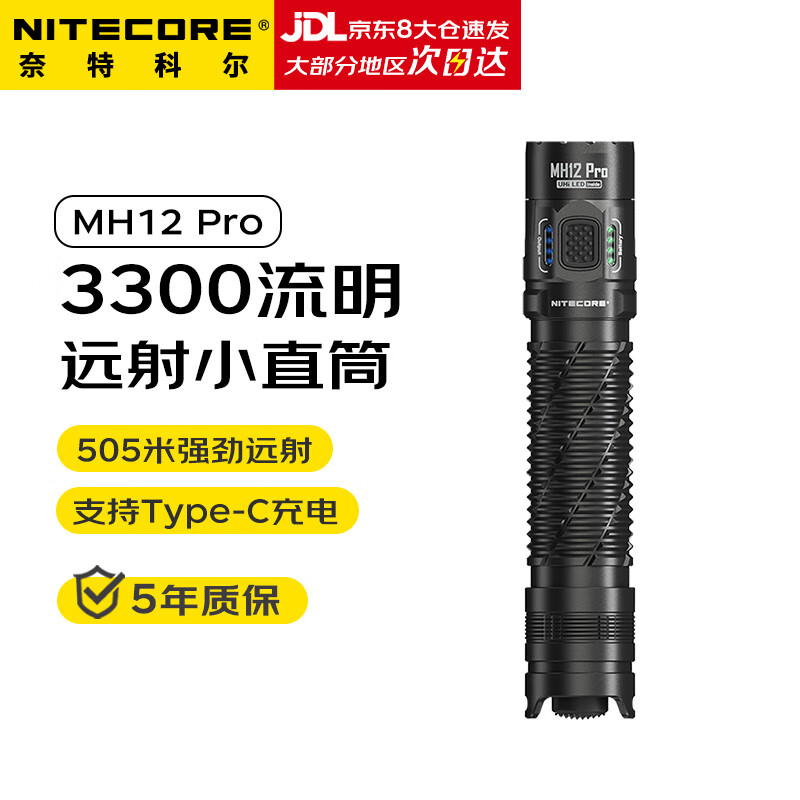 ���ؿƶ���NITECORE��MH12 Proǿ��ս���ֵ�Ͳ ����Զ�仧��ͽ�� ��ЯʽӦ���ֵ� 403.5Ԫ