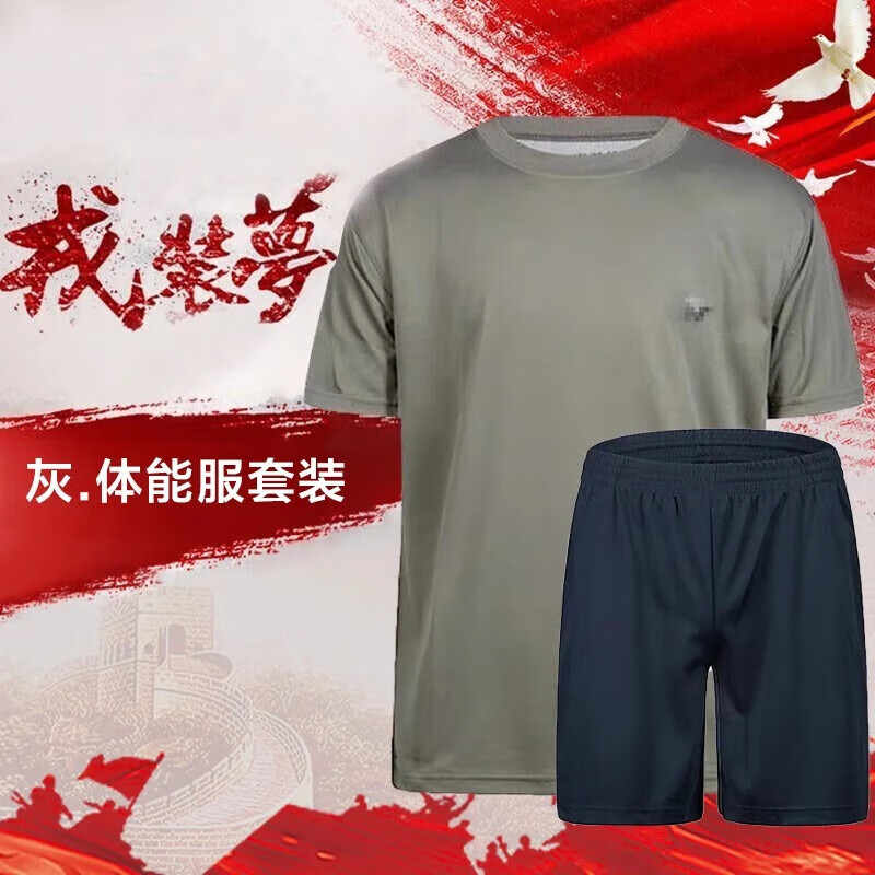 致情怀速干体能服男军迷短袖体能作训练服户外跑步健身运动服饰 体能服套装 175/104-108