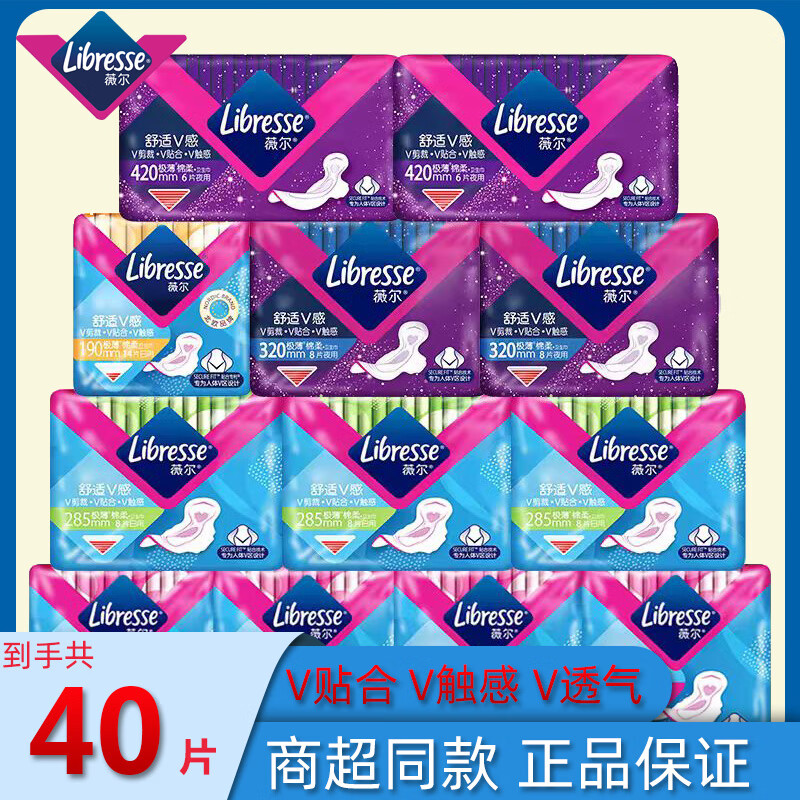 护舒宝Libresse薇尔卫生巾贴合超薄舒适透气V感日用夜用加长姨 285mm 1包