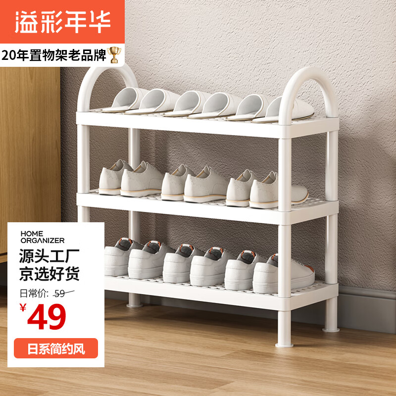 溢彩年华 简易鞋架门口多层家用鞋架子室内经济型鞋柜宿舍收纳架2221