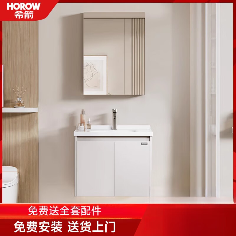 希箭智能镜柜轻奢浴室柜组合卫生间卫浴洗漱洗脸洗手台盆奶油风 新款普通镜柜60cm