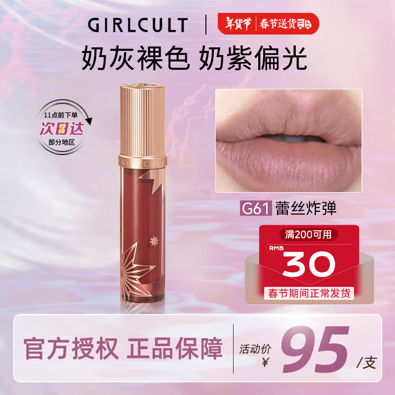 girlcult黰˪ G61˿ZD3.8g ƹں첻մɫ 63.6Ԫ3190.8Ԫ