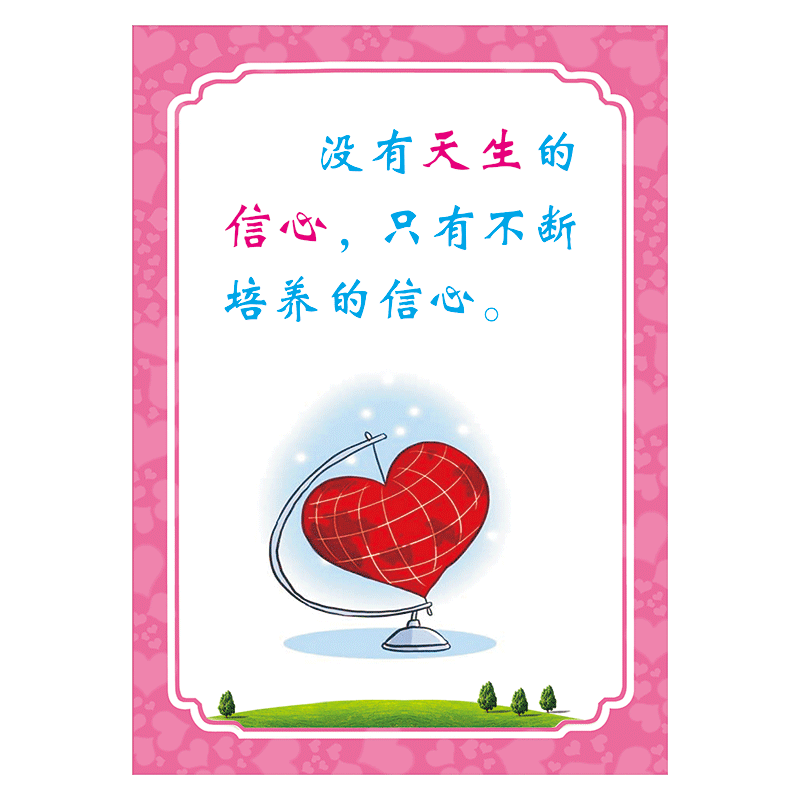 心理咨询室宣传画挂图海报心灵健康宣传栏标语展板墙贴纸覆膜防水贴纸
