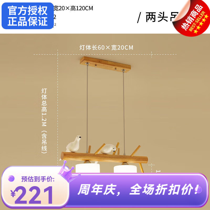 日式家用實木餐廳吊燈北歐簡約飯廳吧臺個性原木風(fēng)led小鳥燈 白光 A款兩頭