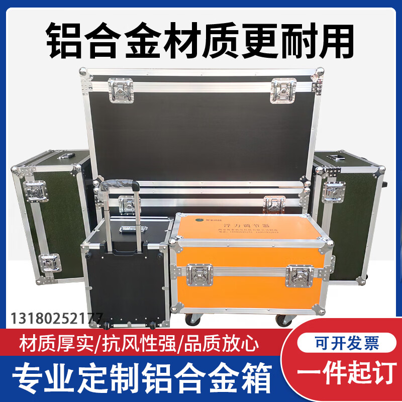 廣一定做航空箱鋁合金箱海桿箱工具箱拉桿儀器箱樂器箱航空箱高清屏箱 黑色 60*40*20加支架