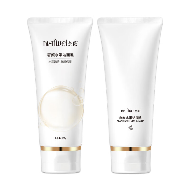 奈薇奢颜水嫩洁面乳深层清洁卸妆保湿舒缓控油氨基酸洗面奶 3只装 + 送20g1支