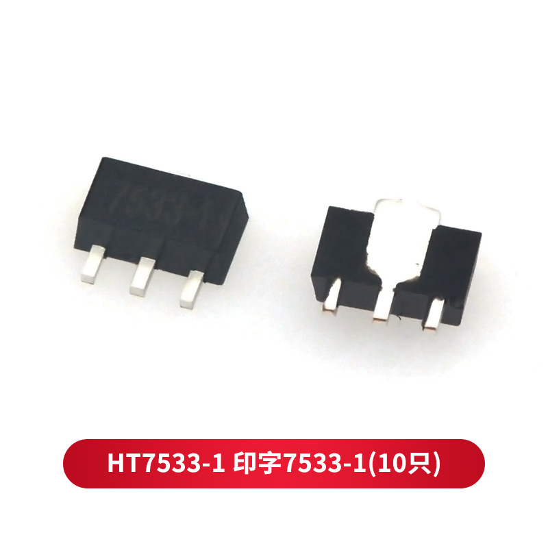 TaoTimeClub 貼片三極管 穩(wěn)壓管 SOT89 HT7533-1 SS8050 SS8550 HT7533-1 印字7533-1(10只)