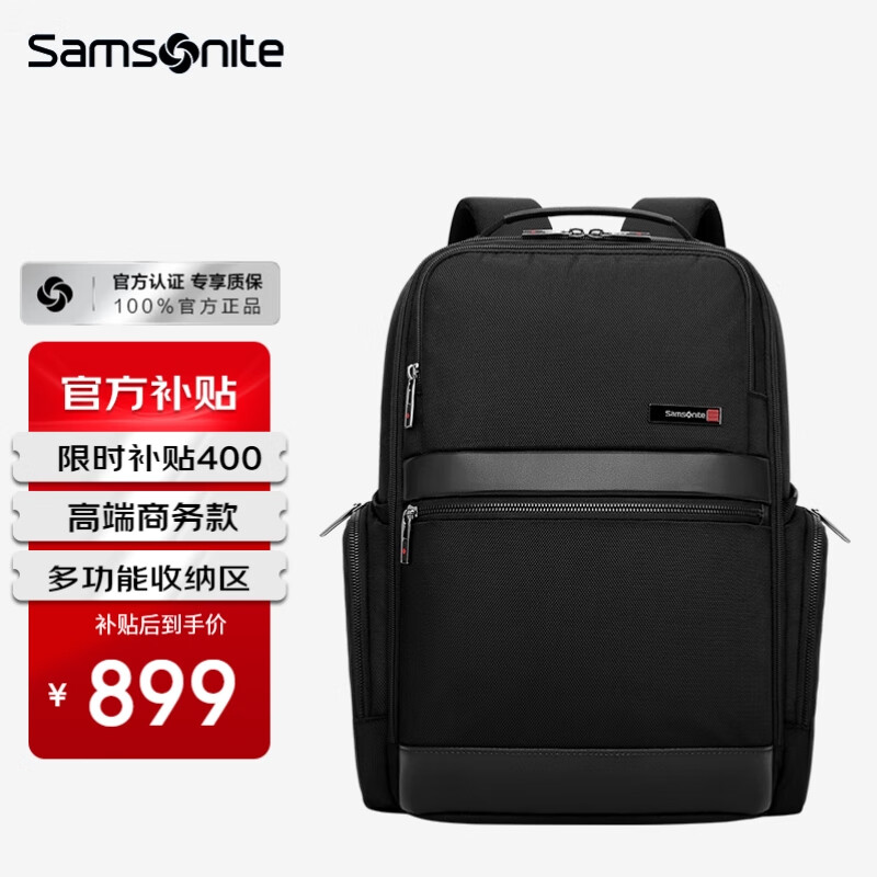 新秀丽（Samsonite）电脑包双肩包男士15.6英寸商务旅行包总裁高端大容量出差背包 TU5