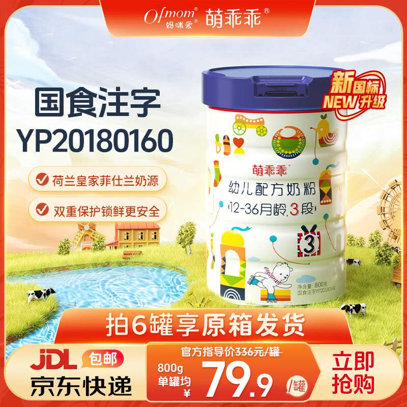 ȹԹ 䰮׶䷽̷ 3 800g79.9Ԫ