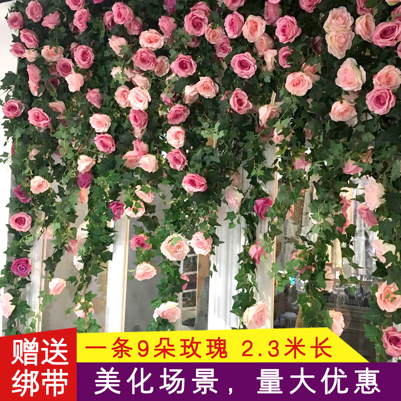 八千城假花藤条玫瑰花藤壁挂仿真花塑料花空调管道装饰吊顶遮挡婚庆布置 9朵-粉色玫瑰花