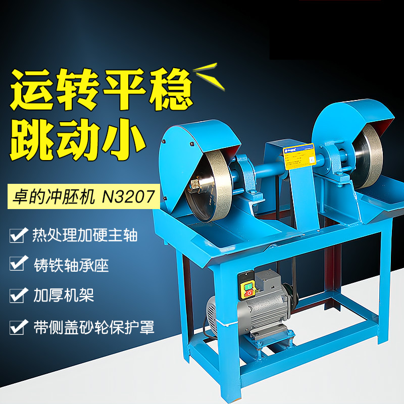 千惠侬3207冲坯机砂轮机双头工业打磨机修型机玉石加工设备 n3207【无