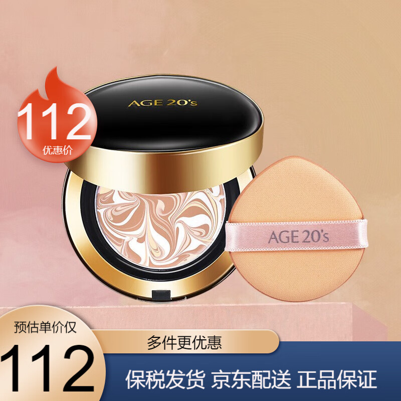 爱敬（Age 20's） 保税韩国age20s爱敬精华粉底气垫BB霜提亮肤色三色拉花遮瑕保湿持久控油 黑盒21#象牙白（正装+替换装）