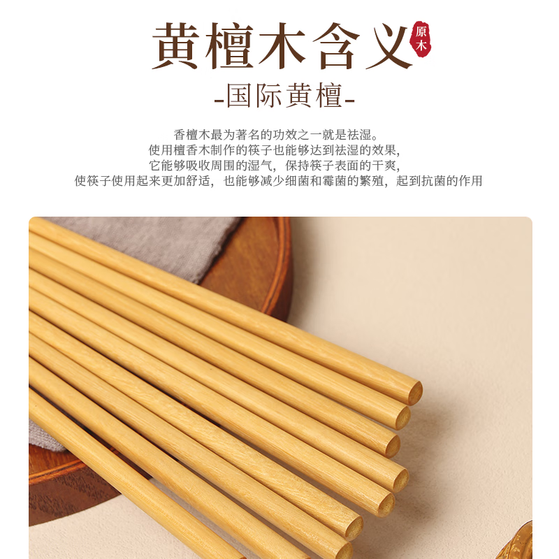 唐宗筷新款上上签高档抗菌黄檀木筷子木质家用不易发霉许愿筷祝福刻字 99.9%抗菌黄檀木筷 10双