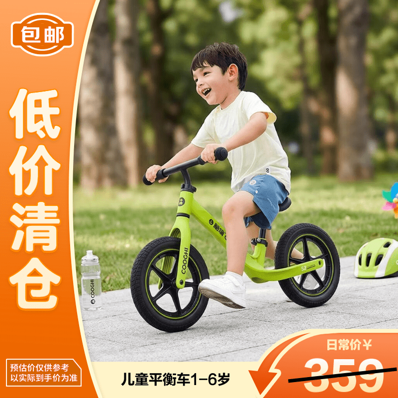 酷骑（COOGHI）儿童平衡车1-6岁宝宝滑步车12寸轻便车身初学者S2酷骑绿酷奇