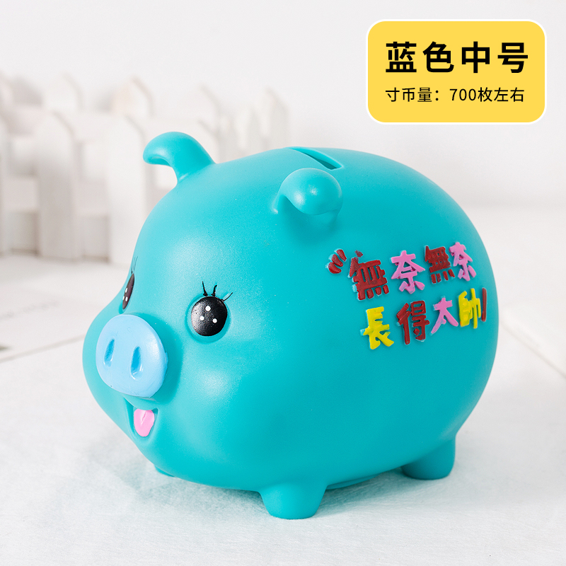 大容量小猪猪储蓄罐防摔硬币零钱罐生肖卡通储钱罐 中号(蓝色)帅气猪