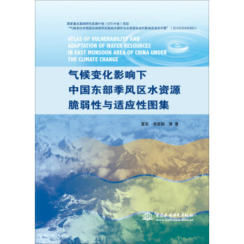 气候化影响下中国东部季风区水资源脆弱性与