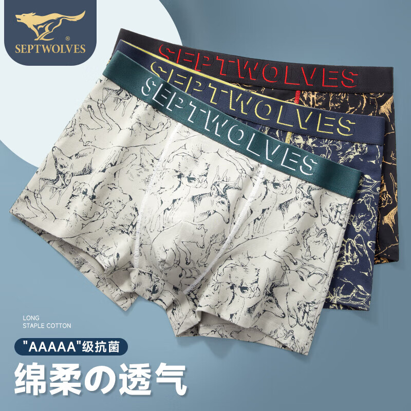 七匹狼（SEPTWOLVES）内裤男棉氨舒适内裤透气裤衩四角裤抗菌短裤 2XL