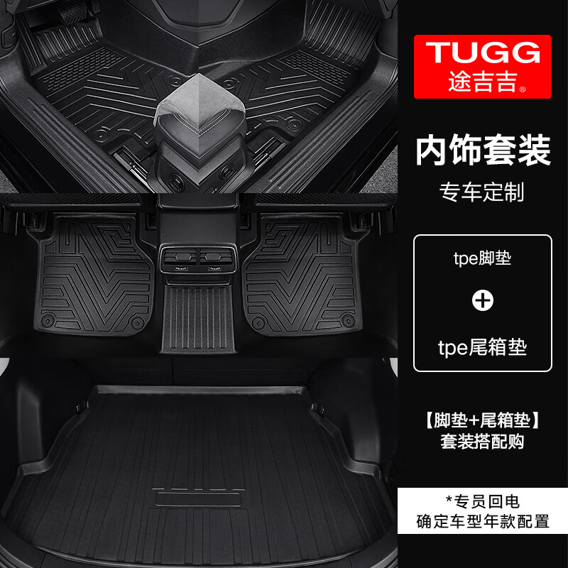 途吉吉汽车脚垫tpe全包围大众新桑塔纳高尔夫8polo凌渡id4corzz探歌