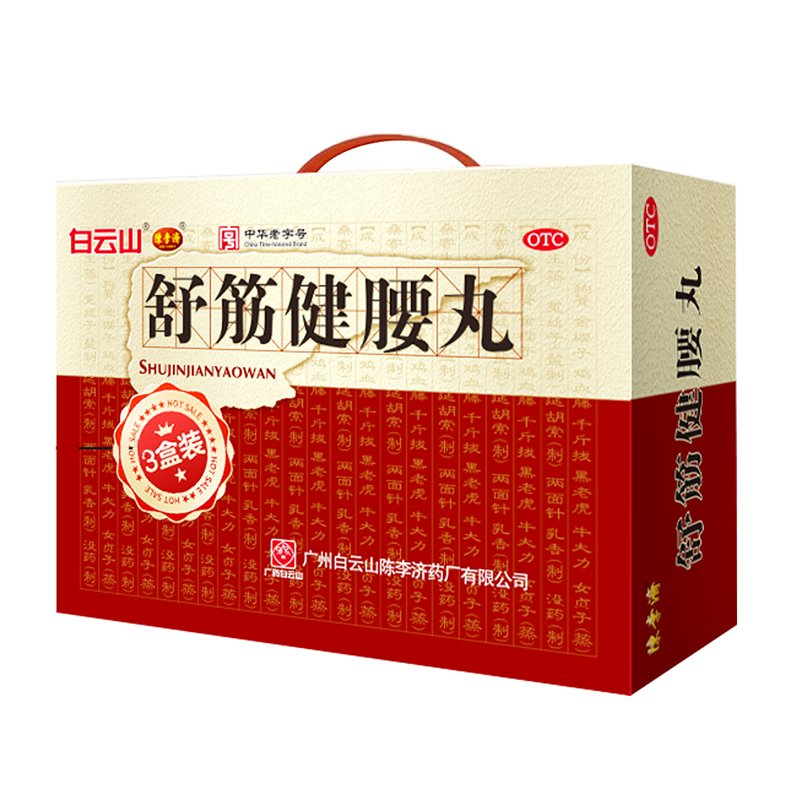 壮肾丸的说明书_陈李济壮腰健肾丸效果怎么样_壮肾丸有用吗