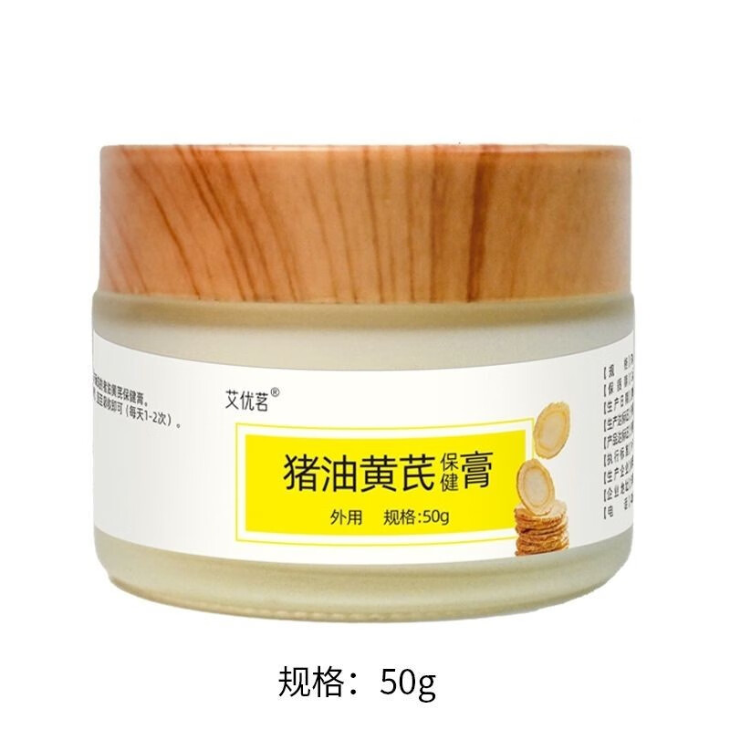 艾优茗猪油黄芪膏霜草本植物萃取猪油膏面霜黄芪霜黄芪膏古法手工面霜 猪油黄芪膏50g 三盒