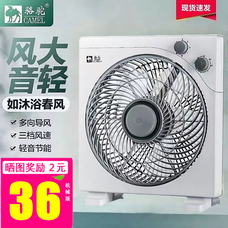 骆驼转页扇宿舍风扇台式鸿运扇床上家用静音电风扇学生小电扇 骆驼转页扇灰色12寸大电机【无定时】
