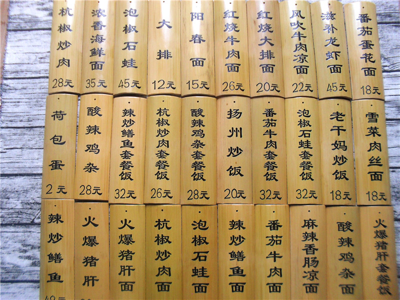 定制空白竹片菜牌竹菜牌个性雕刻吊牌餐厅面馆竹简菜单牌挂式竹牌