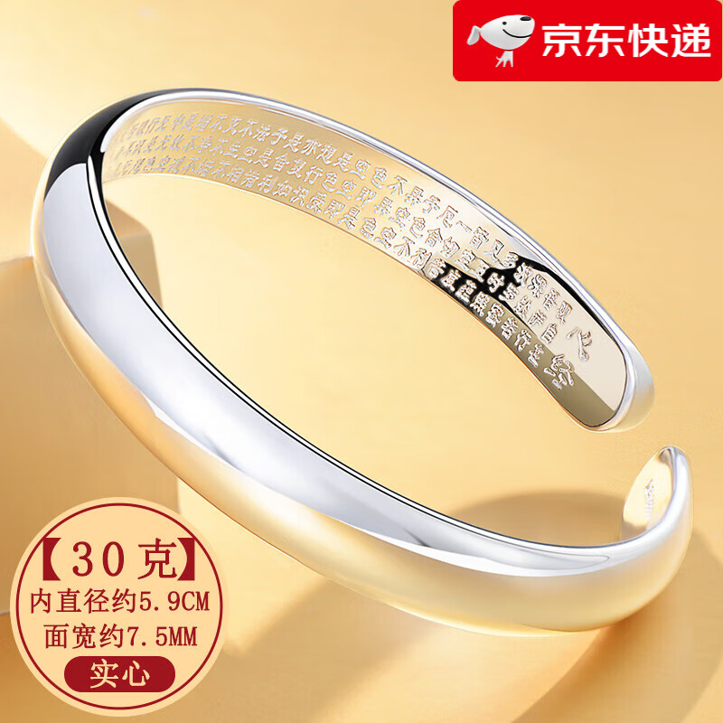 銀意坊（yinyifang）【新品】心經(jīng)銀手鐲女9999純媽媽款實(shí)心開口足銀鐲子母親節(jié)禮物實(shí) 9999純銀心經(jīng)款手鐲約30克帶證書