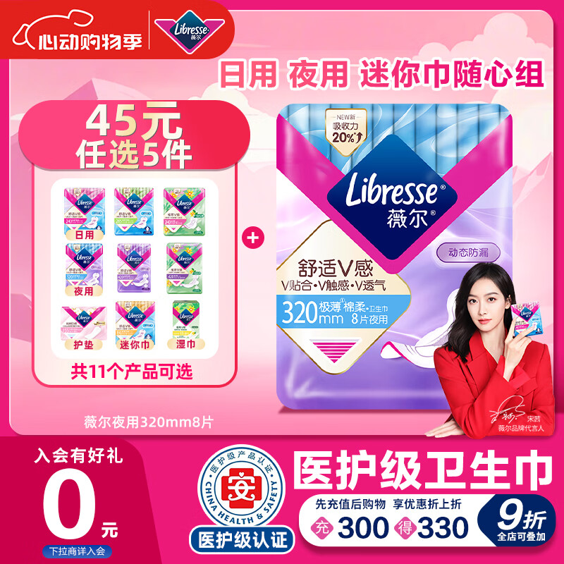 ޱ�� ������ V��ϵ�� 320mm*8