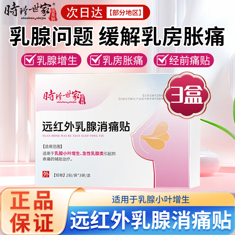 ���ڲ�����ʱ������Զ����������ʹ���鷿��ʹ����СҶ���������������؂�ɴ�����ɢ����Ӳ����ʹ����ҩ�౸�� ������ʹ�������� ����װ��6��/��*3