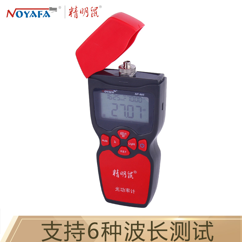 精明鼠 (noyafa) NF-900 手持式光功率计 支持6波长测试  高精度型 波长800-1700nm