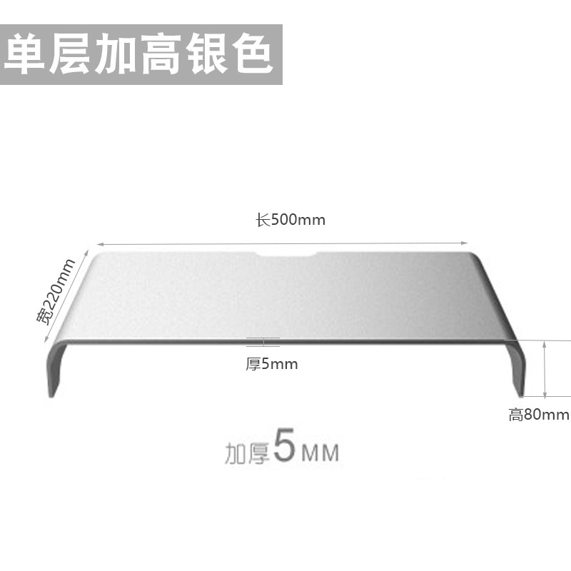 升派（ESPL） 升派苹果电脑显示器增高支架铝合金抬高托架笔记本金属键盘桌面收纳底座IMAC一体机 19款单层大号银色（加高）500*220*80mm