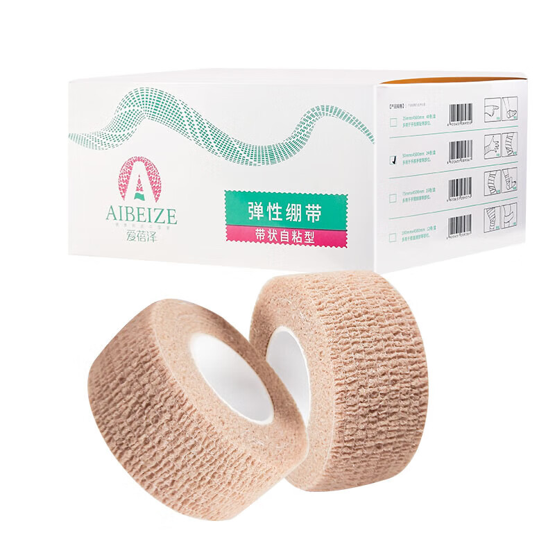 爱蓓泽自粘型弹性绷带粘护指护腕护膝护关节包扎固定运动医用弹力绷带