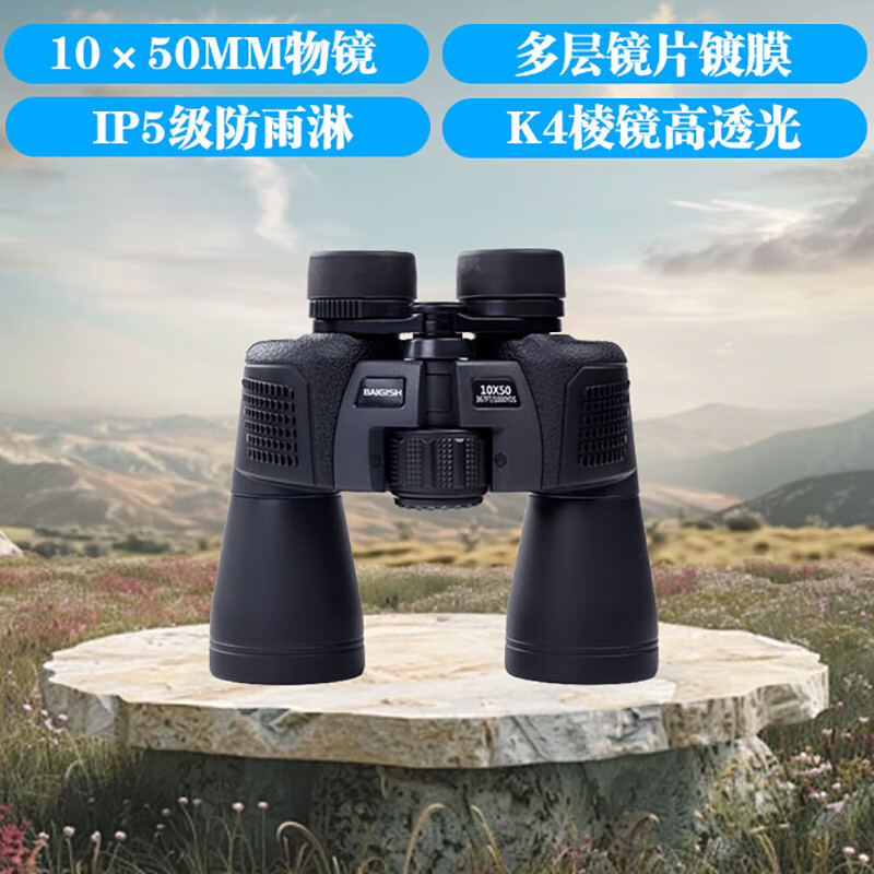 貝戈士俄羅斯雙筒望遠鏡眼鏡高倍高清夜視手機演唱會(huì )兒童非 黑色-10倍50