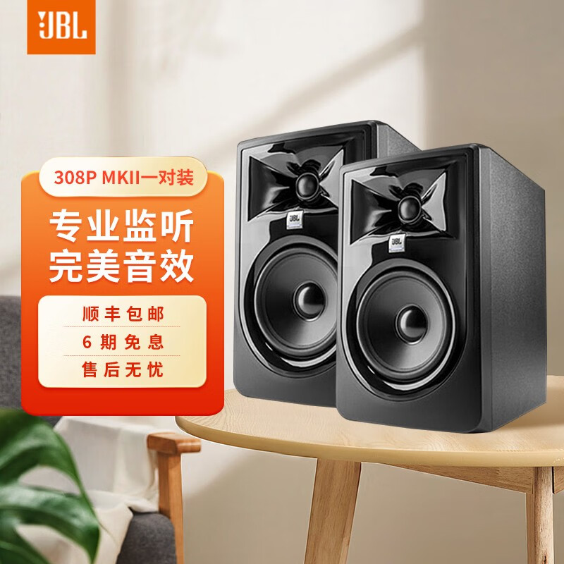 lsr 专业监听音响音箱 高音质录音棚扩音外放 电脑音箱 jbl音箱 音响