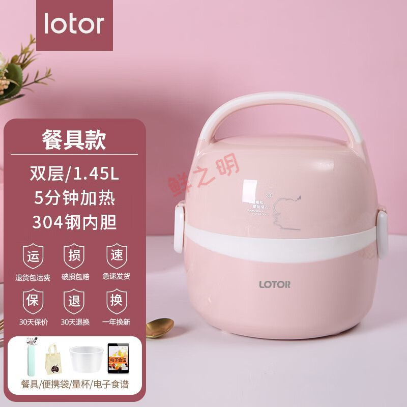 小浣熊電熱飯盒保溫插電可加熱飯盒蒸飯帶飯自熱神器上班族一人煮 粉紅色升級(jí)款+餐具
