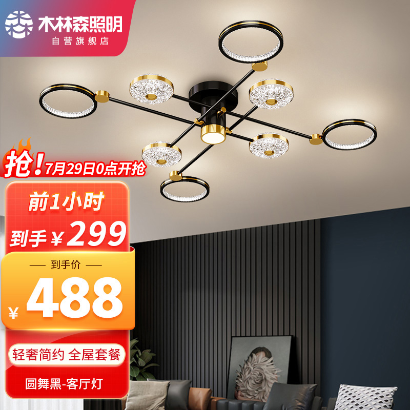 一:选购木林森照明mls-x026-008led吊灯建议