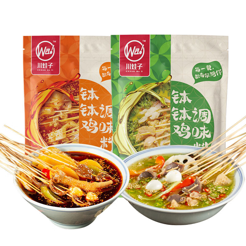 川娃子 钵钵鸡调味料 四川乐山特产冷串串调料口水鸡调料凉拌红油 麻辣味180g+藤椒味180g