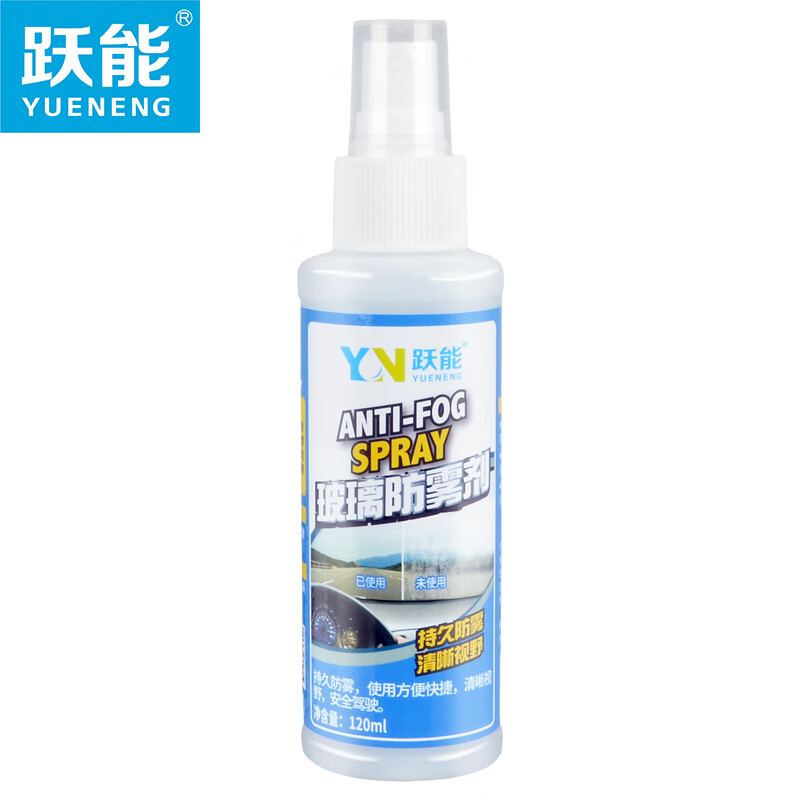 大实话讲讲跃能YN9105防雾剂值不值呢，优缺点使用分析