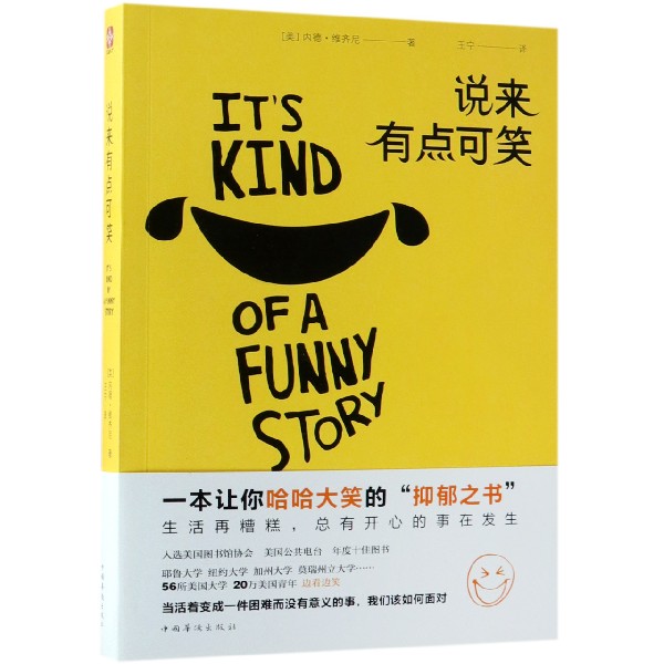 说来有点可笑