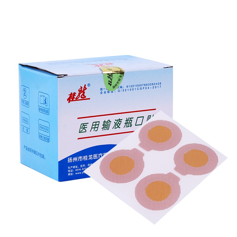 桂龍醫(yī)用輸液瓶口貼一次性使用膜輸液封口貼吊瓶輸液貼400片/盒 十盒裝